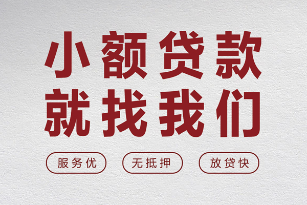 成都5民间个人借贷-成都5应急借钱空放-成都5身份证贷款