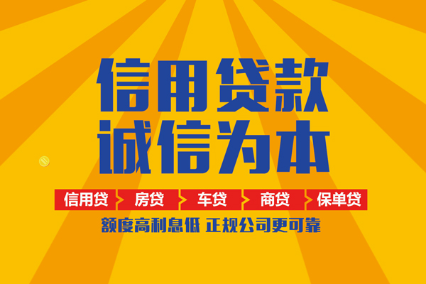 成都5信用贷款办理-成都5空放贷款当天下款-成都5私借空放