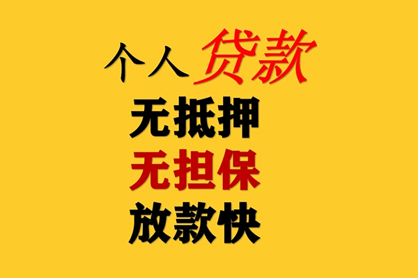 成都5哪有民间借贷-成都5应急贷款-成都5信用贷款网