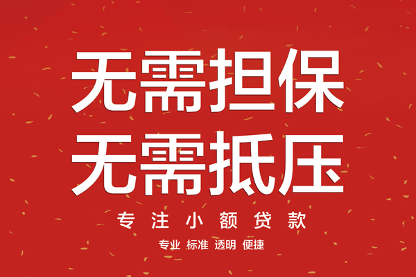 成都5个人私借-成都5贷款只要身份证贷款-成都5用身份证借私借