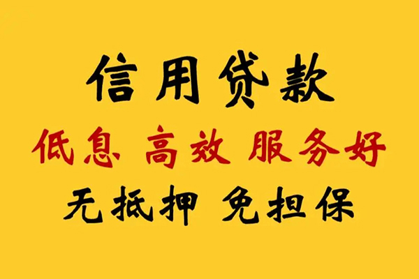 成都5民间借贷私人放款-成都5身份证小额贷款-成都5私人私借