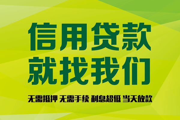 成都5个人贷款小额贷款-成都5哪有民间借贷-成都5私人借贷