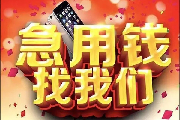 成都5私人工程贷款-成都5私借空放-成都5小额贷款当天放款