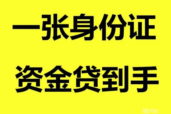 成都5哪里可以小额贷款-成都5网上小额贷款-成都5私借空放直接上门