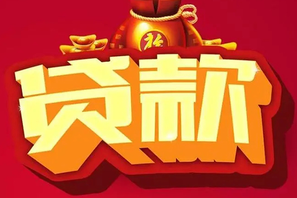 成都5贷款只要身份证-成都5私人借贷私借-成都5个人借贷平台