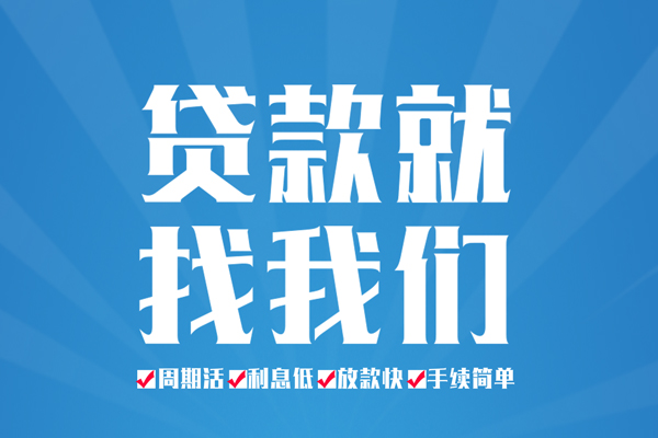 成都5空放借款-成都5身份证线下贷款-成都5空放借钱