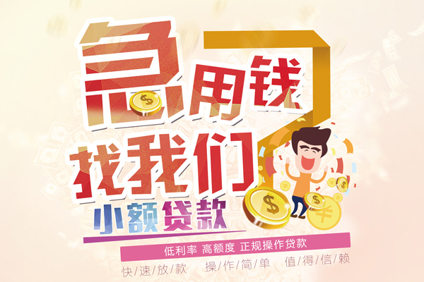 成都5本地身份证贷款-成都5短借公证-成都5私借空放当场拿钱