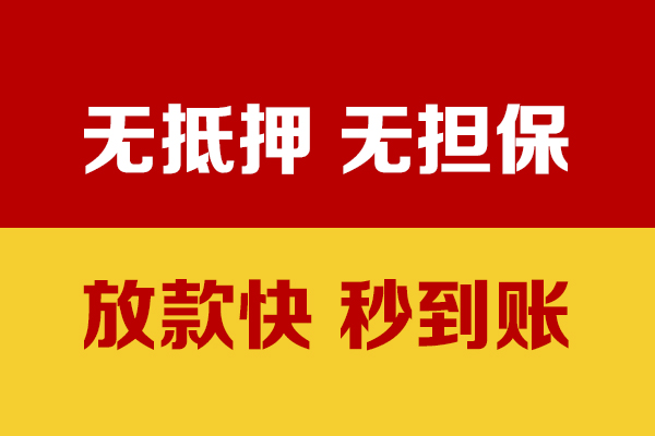 成都5贷款包过当天放款-成都5小额私人借贷-成都5小额贷款官网