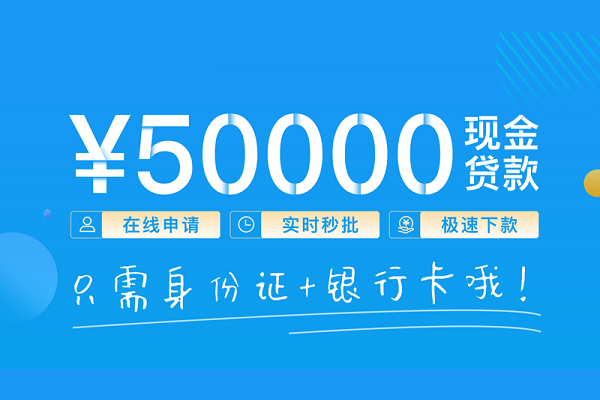 成都5小额信用贷款-成都5小额贷款-成都5短借短拆