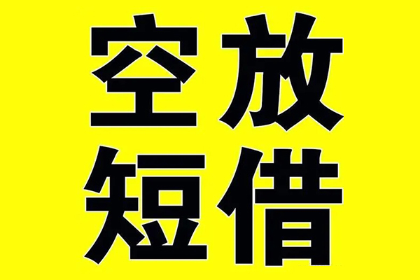成都5空放私借民间借贷-成都5正规身份证贷款-成都5小额贷款