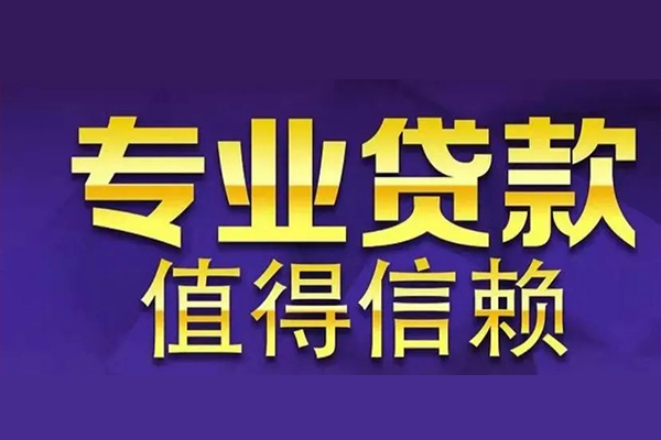 成都5空放私借民间借贷-成都5空借放款-成都5哪里可以民间借贷