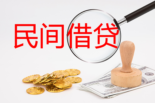 成都5空放借款-成都5民间短期私借借款-成都5私人私借