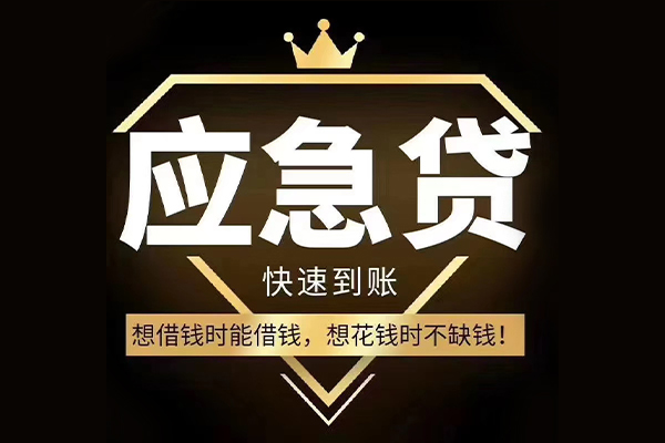 成都5民间小额借贷-成都5私人借贷平台-成都5哪有民间借贷