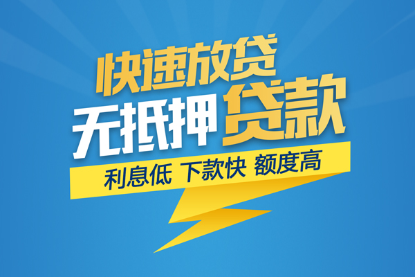 成都5信用贷款网-成都5私人放款联系方式-成都5个人信用贷款