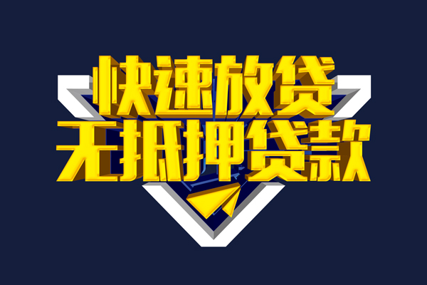 成都5个人借贷电话号码-成都5短借私借空放-成都5空放贷款当天下款