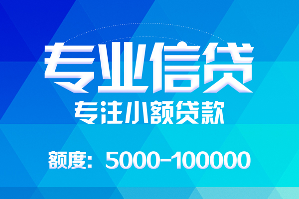 成都5应急贷款-成都5个人贷款-成都5哪里有民间借贷