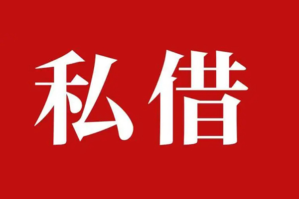 成都5民间无抵押借钱-成都5私人贷款小额贷款-成都5社保信用贷款
