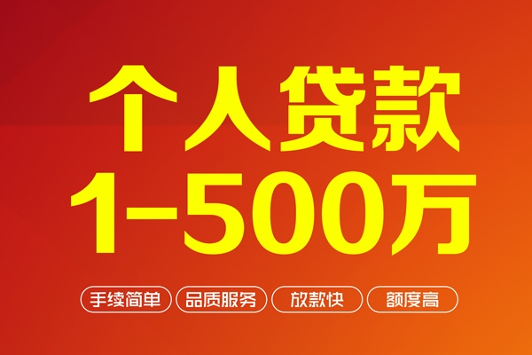 成都5社保信用贷款-成都5空放私人借钱-成都5线下借钱